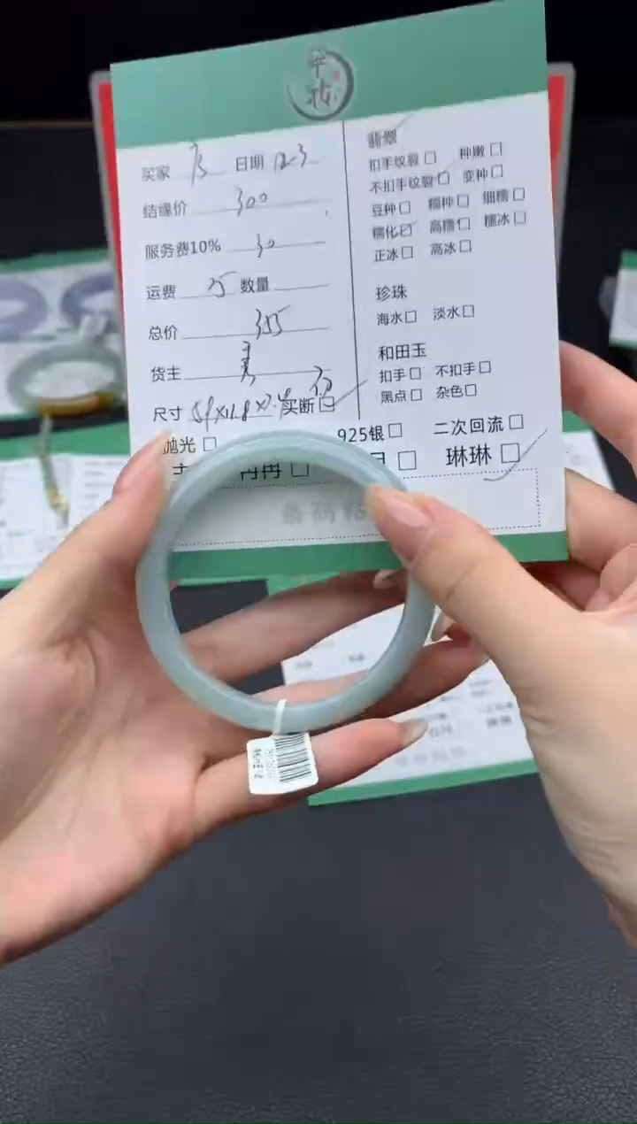 未镶嵌手镯翡翠序*手镯