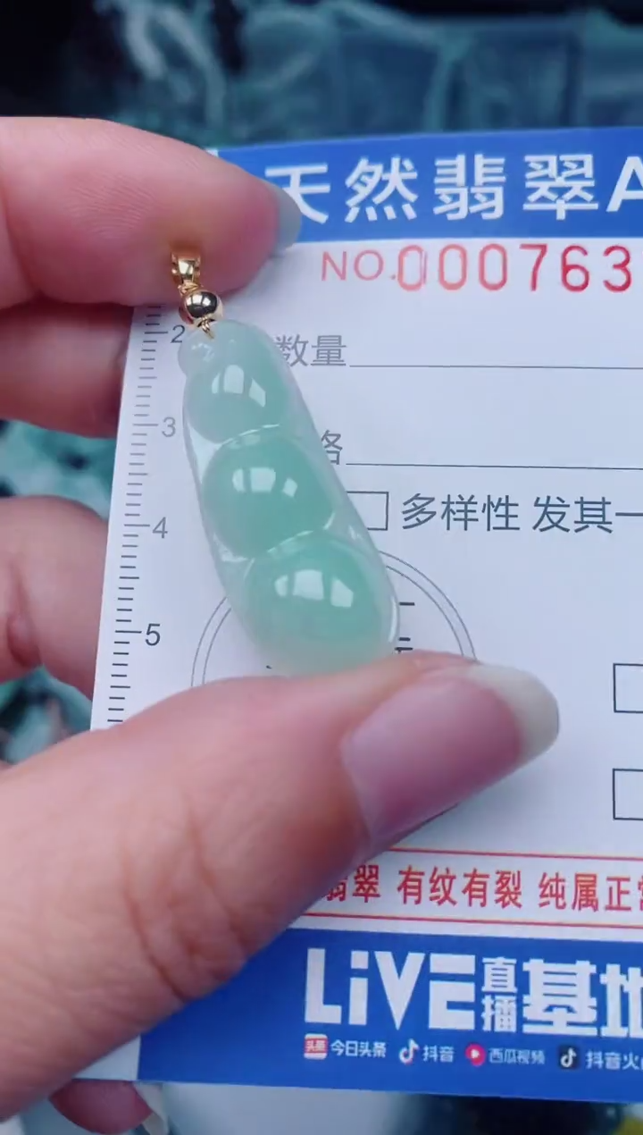 颈饰未镶嵌翡翠00007633