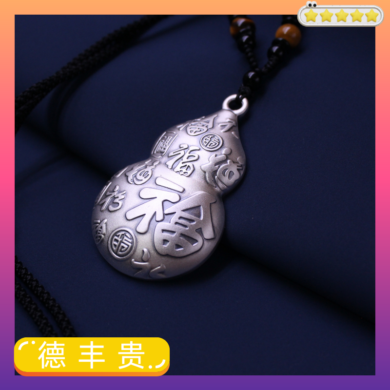 吊坠足银 【双】正品实心银葫芦足银9999送礼礼品经典轻奢