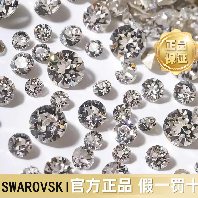 奥地利正品华子 尖底圆钻 1088 混装（6mm）多色超闪高品质美甲钻