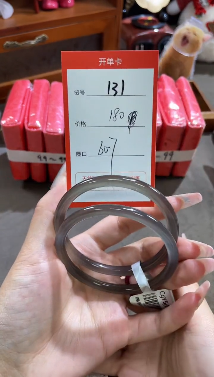 【闪购商品】玛瑙/玉髓手镯未镶嵌131
