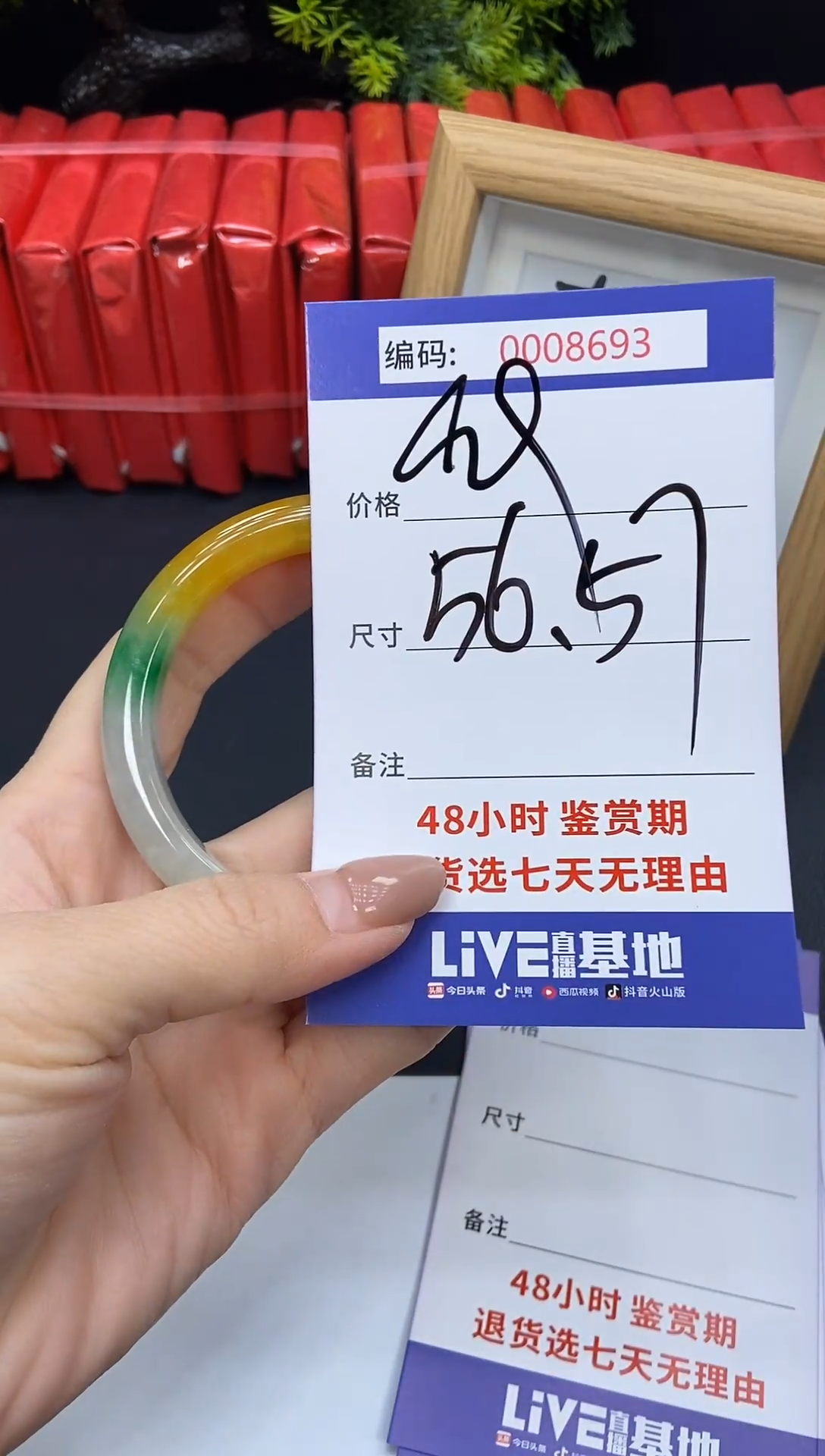 未镶嵌手镯翡翠0009693