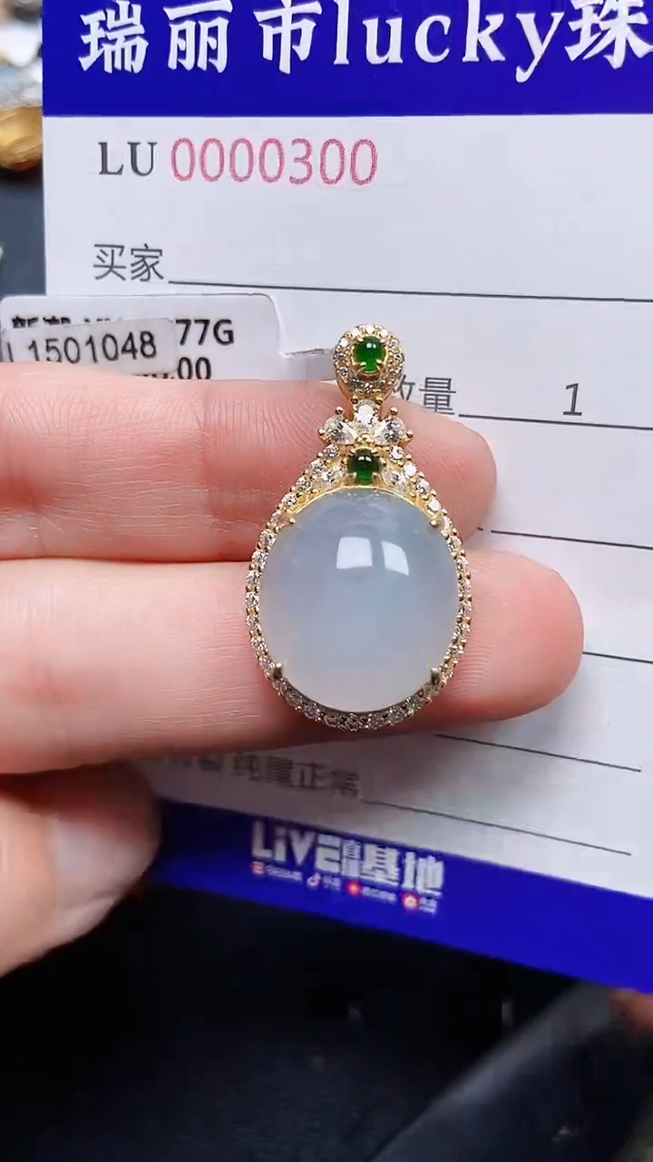 颈饰银S925镶嵌翡翠0300