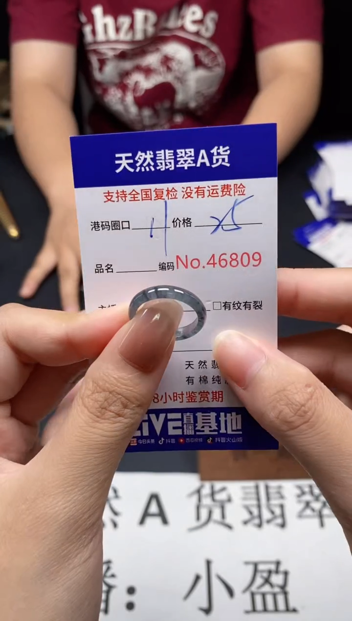 未镶嵌戒指翡翠天然A货翡翠6809
