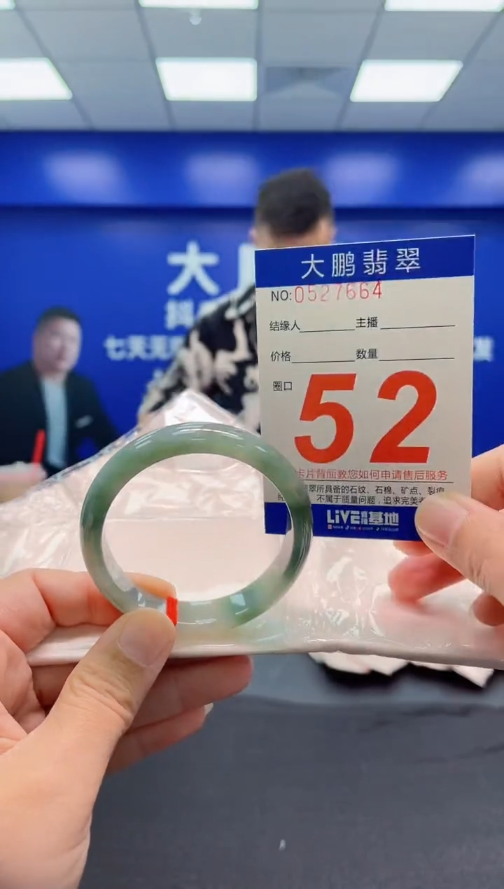 翡翠手镯未镶嵌AAAAAAAAA