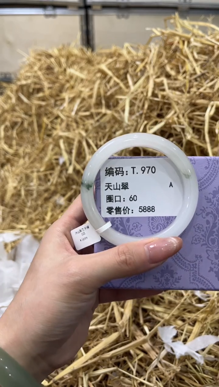 未镶嵌手镯石英质玉T.970