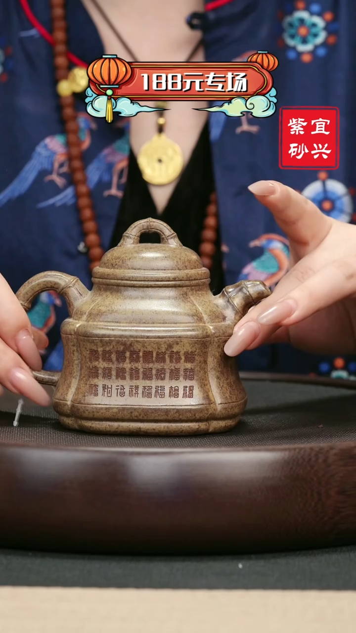 【闪购商品】紫砂茶壶32柴烧竹鼎壶