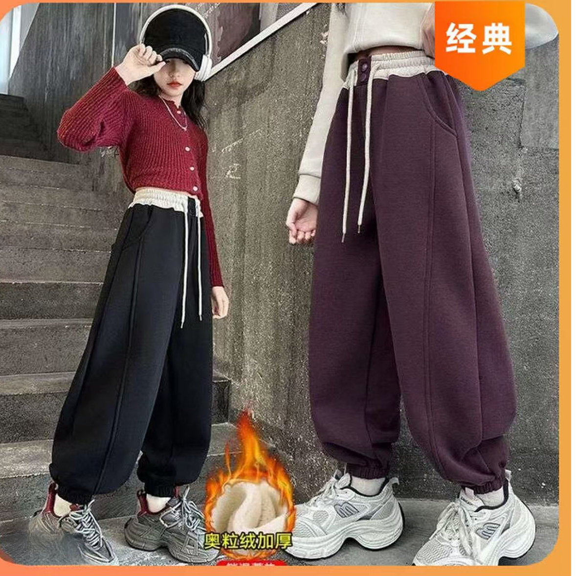 姐弟洋气款加绒卫裤235