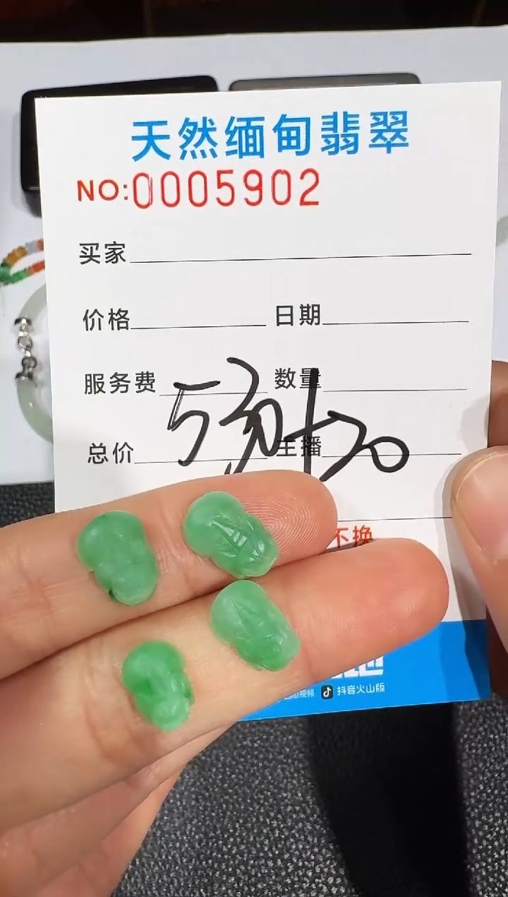 未镶嵌定制翡翠T****聲以截图为准