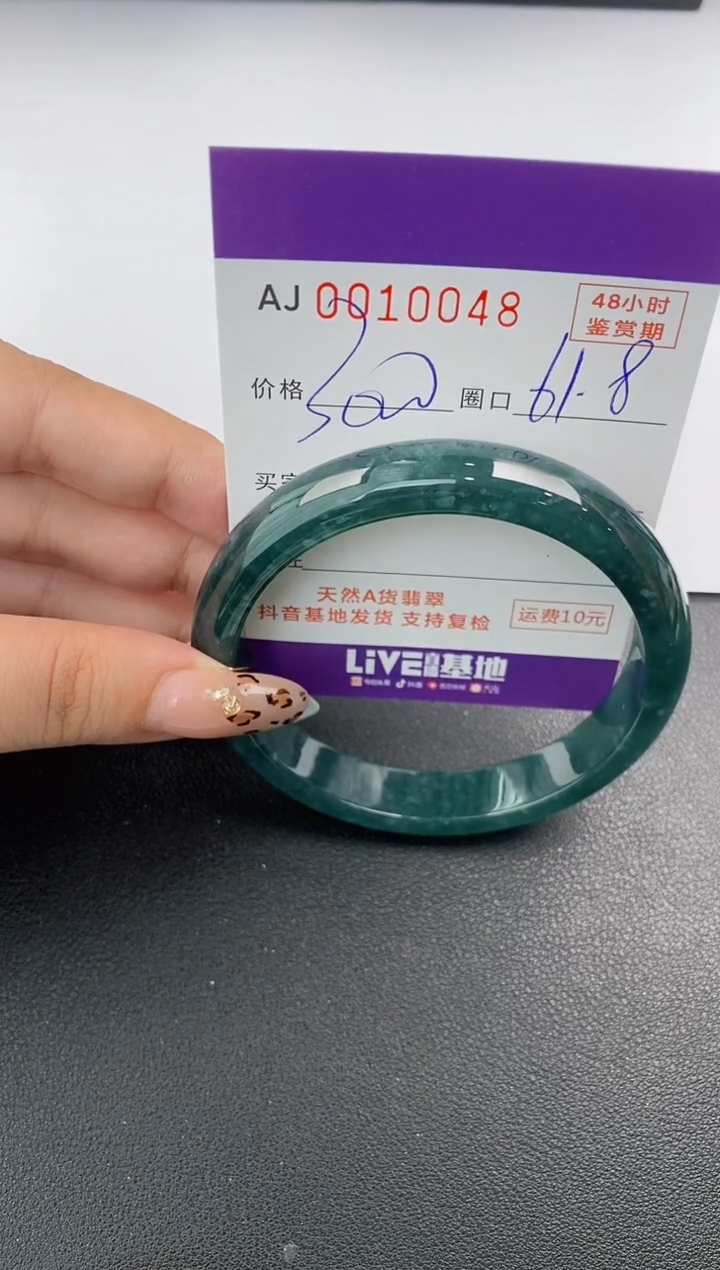 【闪购商品】翡翠手镯未镶嵌天然A货翡翠