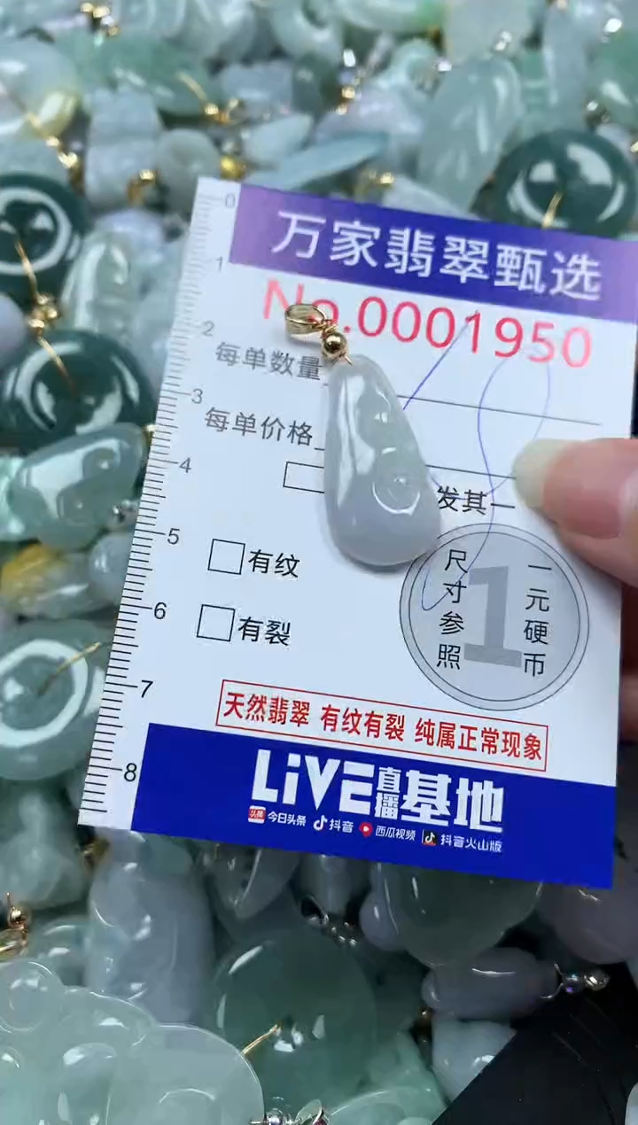 吊坠(不含链)未镶嵌翡翠1950