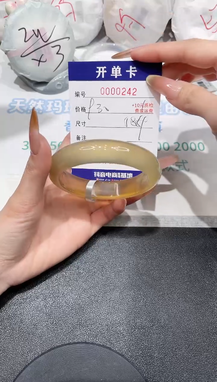 玛瑙/玉髓手镯未镶嵌242