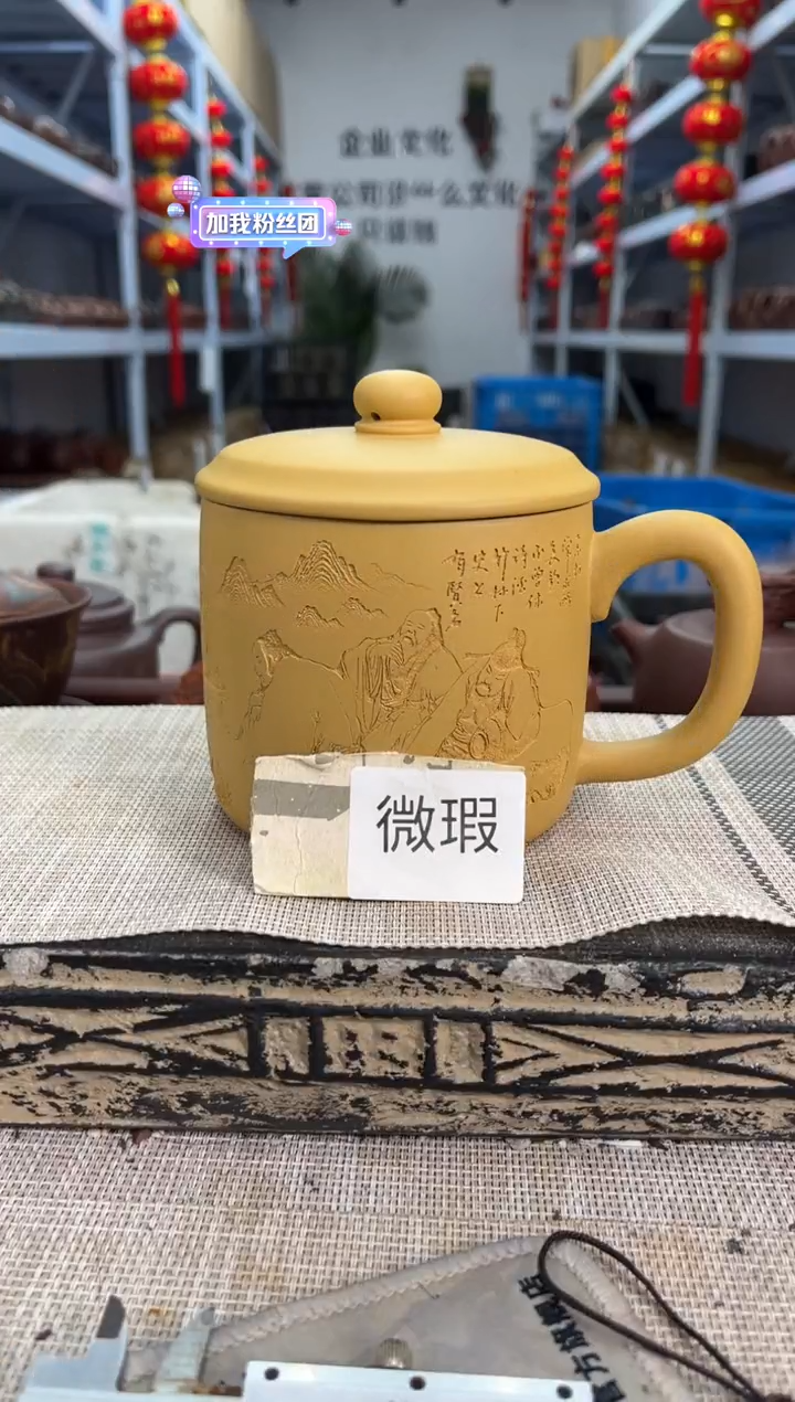 茶杯紫砂微瑕黄段加厚老板杯刻竹林七贤泡沫装