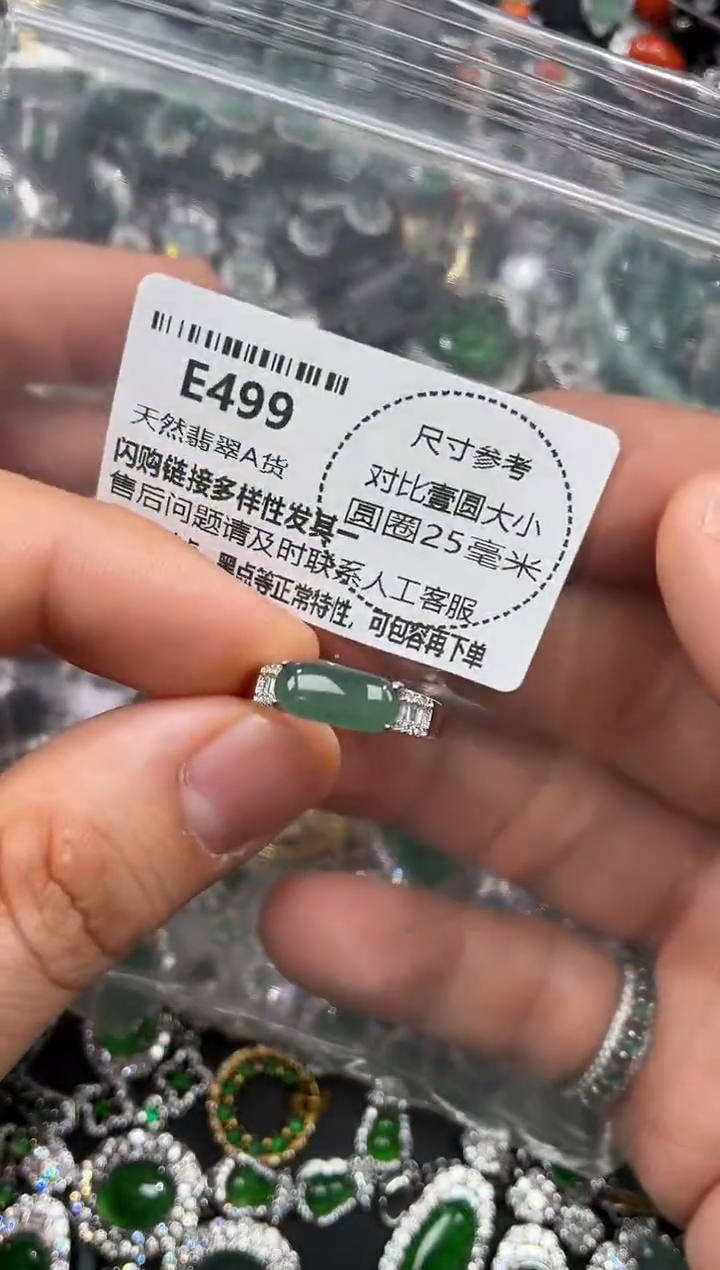 颈饰未镶嵌翡翠E499戒指