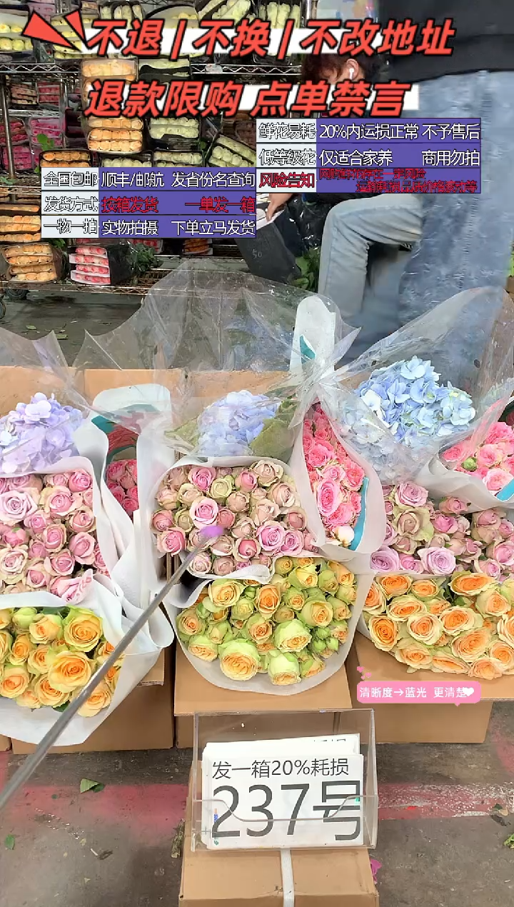 237号♥含20%耗损发一箱