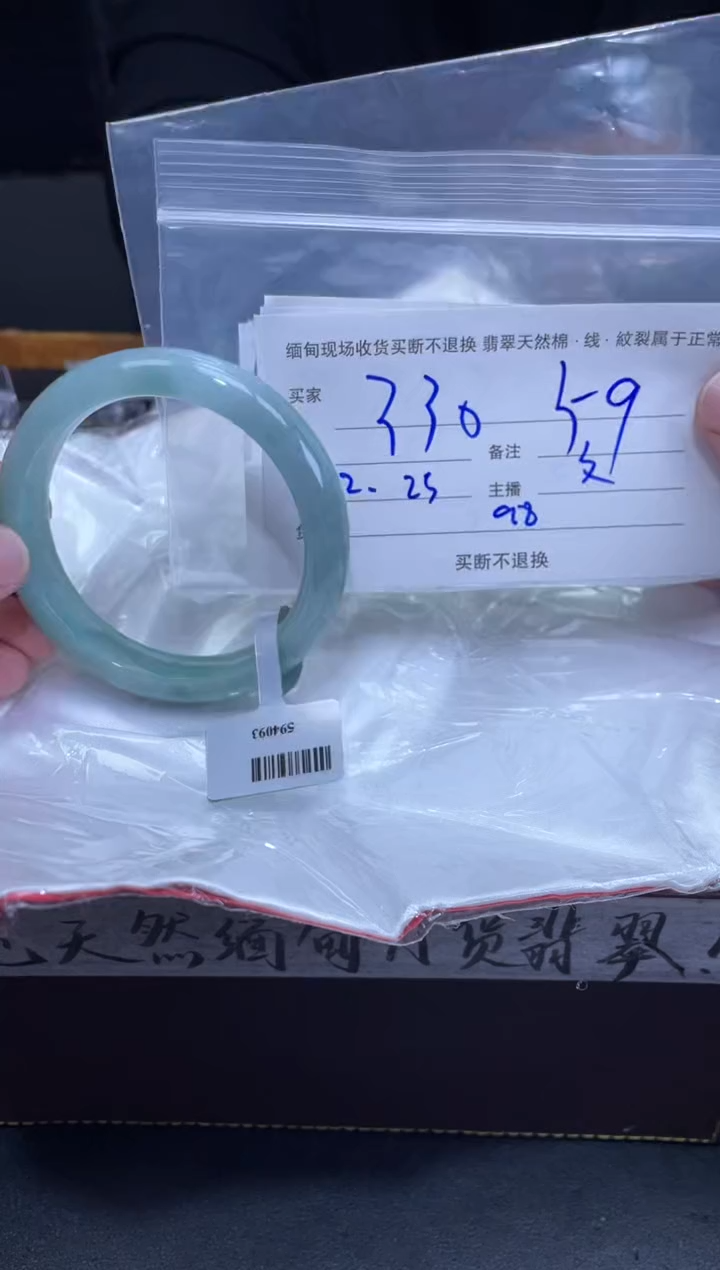 【闪购商品】定制翡翠未镶嵌毛货手镯需精细抛光/59