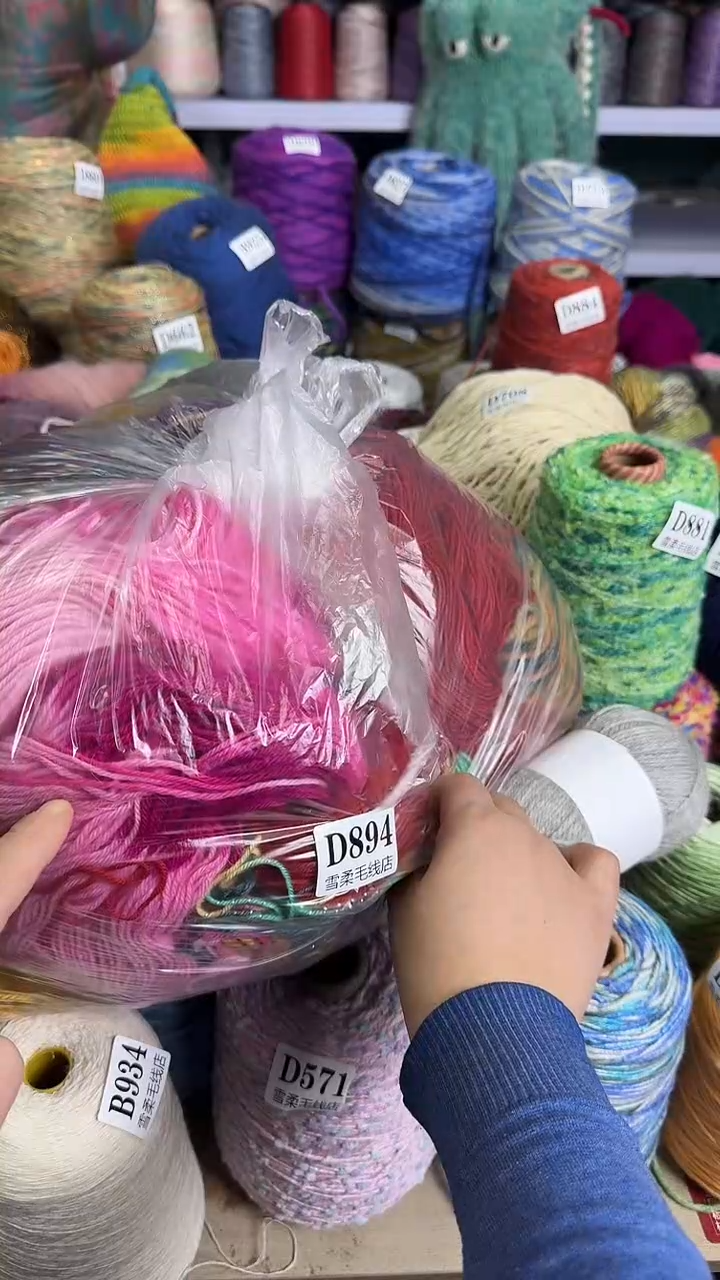 羊毛混纺花包2.36斤D893