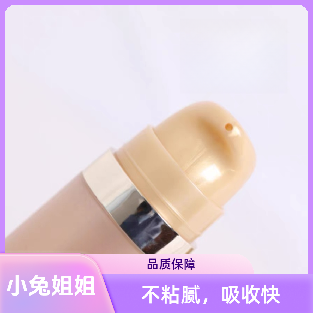 【小兔姐姐】水后秘修护自生三合一精华液8ml