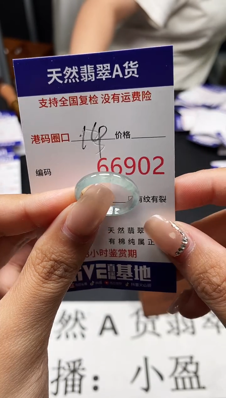 未镶嵌戒指翡翠天然A货翡翠6902
