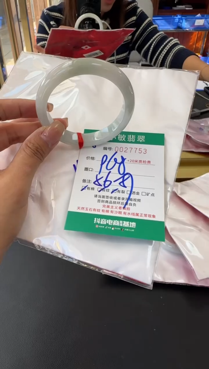 未镶嵌手镯翡翠A货手镯/微瑕1