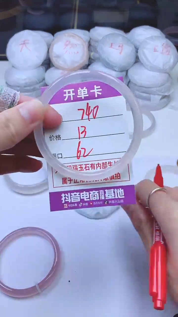 手镯玛瑙/玉髓未镶嵌740