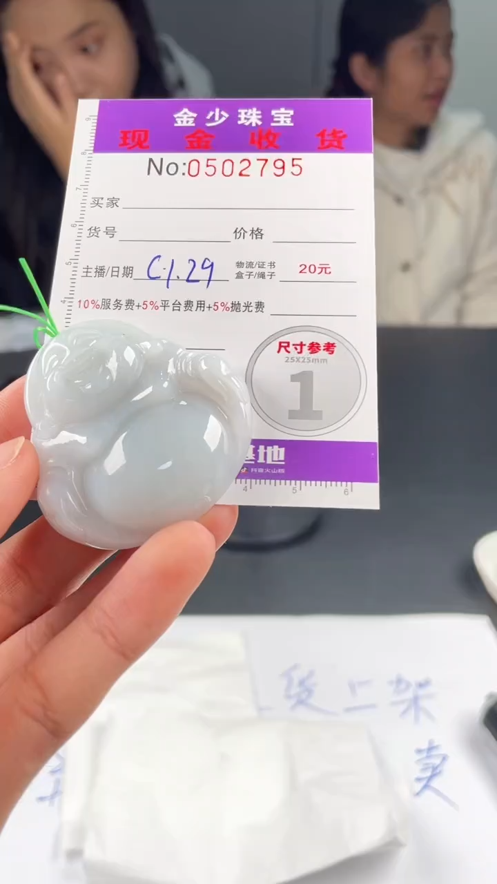 【闪购商品】定制翡翠未镶嵌毛货定制