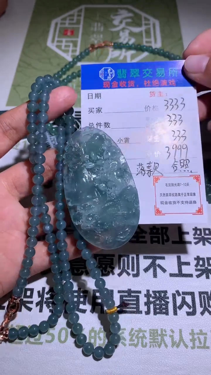 【闪购商品】定制翡翠未镶嵌P毛货-不退不换-多样性发货