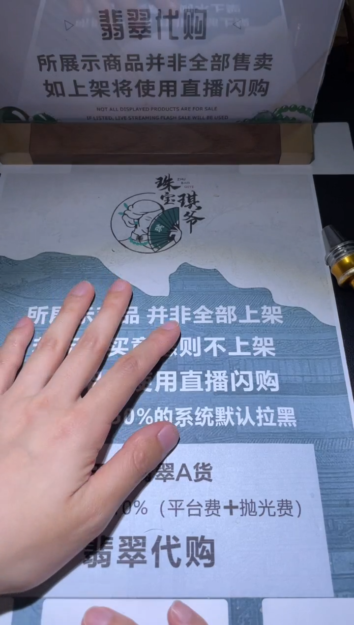 【闪购商品】定制翡翠未镶嵌毛货-不退不换