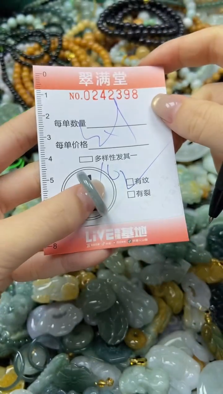 未镶嵌挂件翡翠闪购0242398