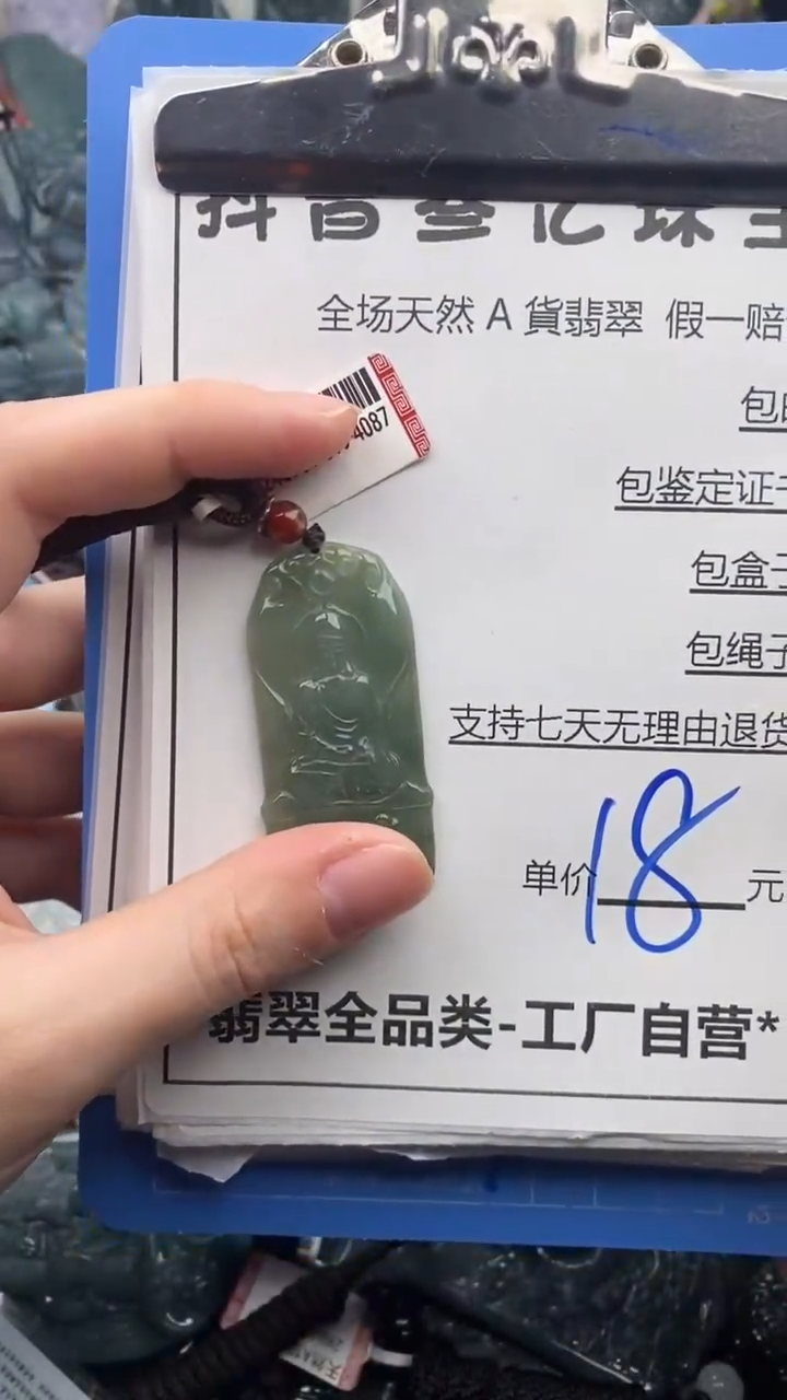 翡翠未镶嵌颈饰天然A货翡翠一物一证理性消费拍拍退退限购