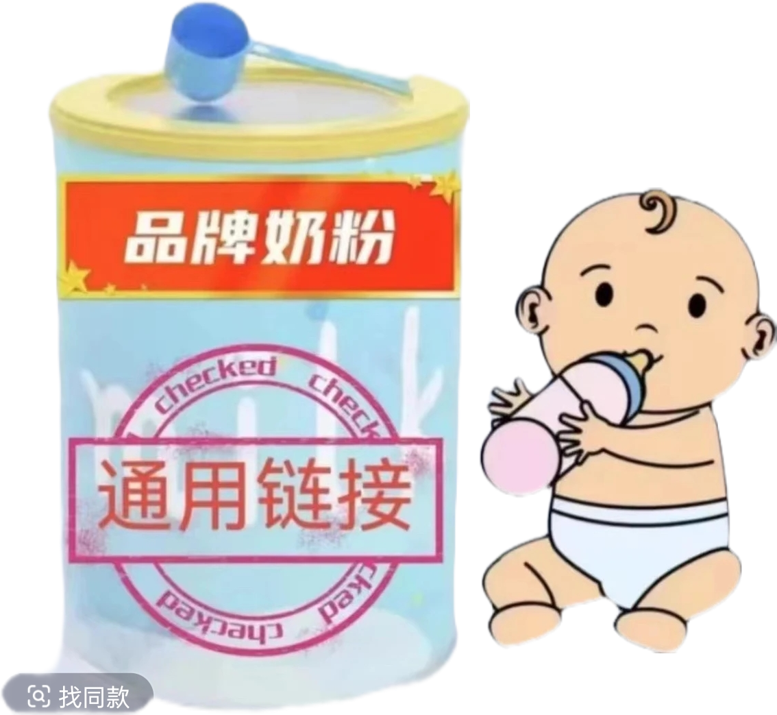 奶粉定向幼儿配方奶粉