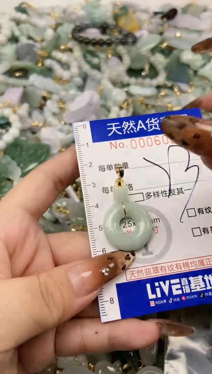 【闪购商品】翡翠颈饰未镶嵌天然A货翡翠