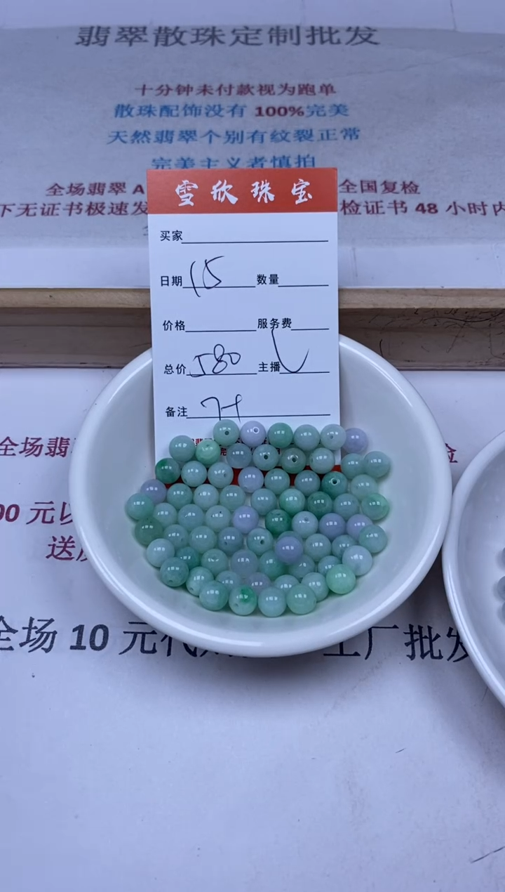 【闪购商品】翡翠未镶嵌颈饰雪欣散珠定制diy