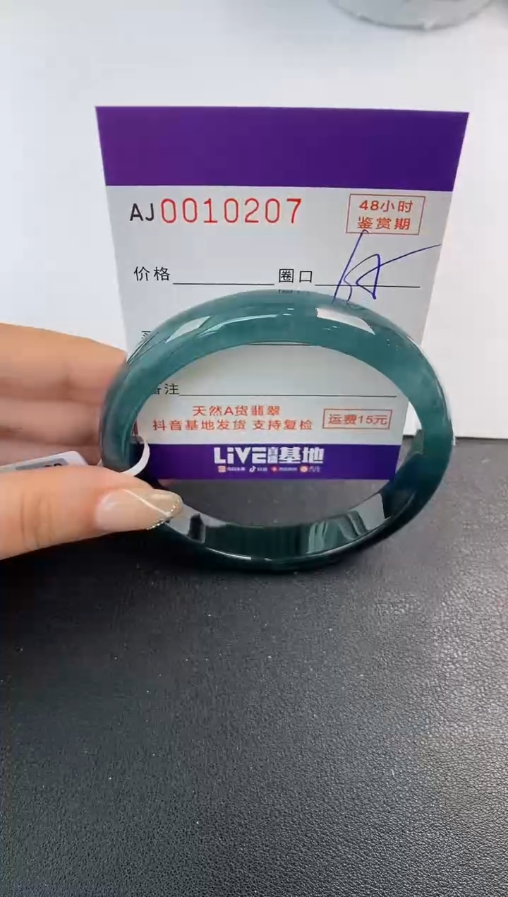 未镶嵌手镯翡翠天然A货翡翠