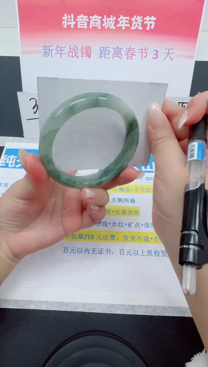 【闪购商品】石英质玉手镯未镶嵌编号：110--59.7圈 天山翠