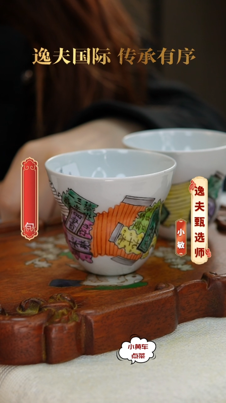 清杯8118粉彩博古纹折腰杯单只