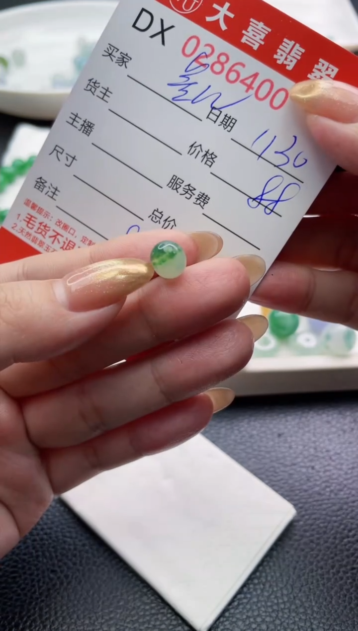 未镶嵌定制翡翠墨*珠子