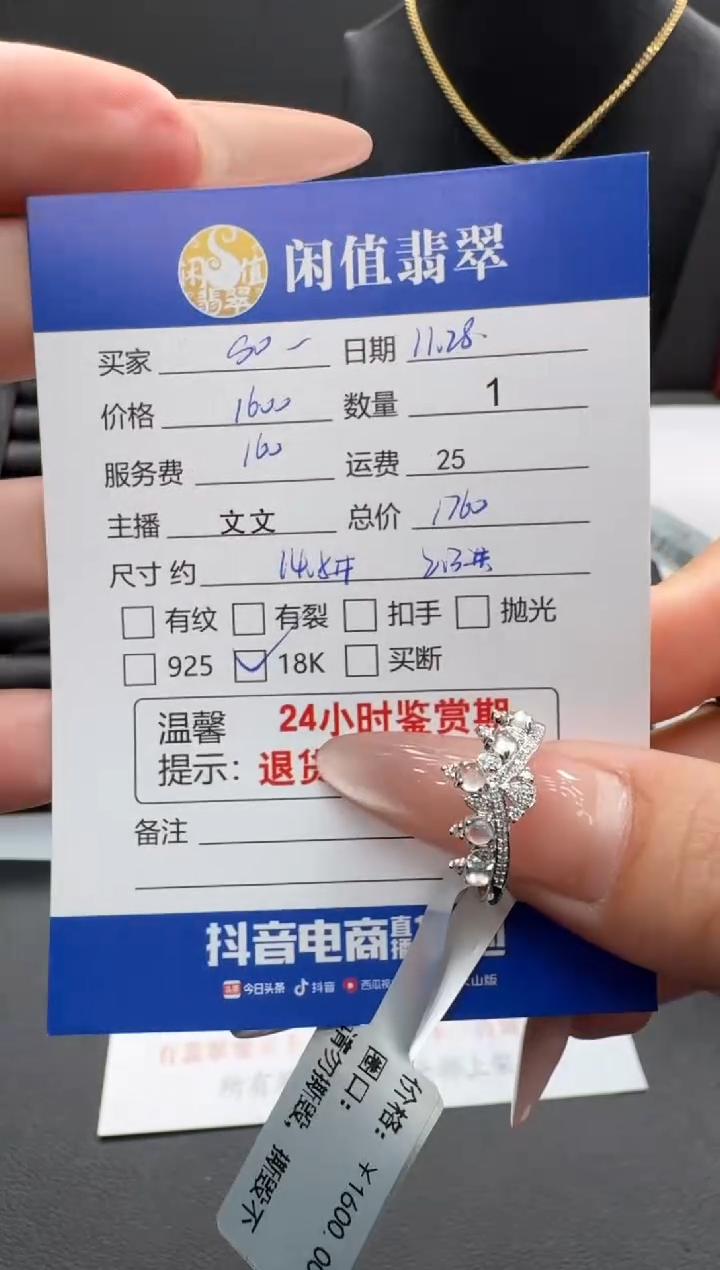 18K金镶嵌戒指翡翠S***果翡翠戒圈