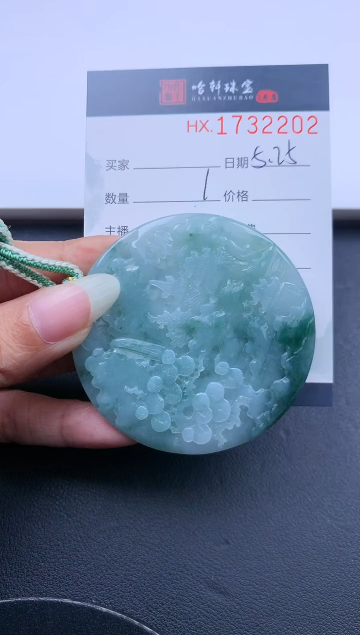 翡翠挂件未镶嵌哈轩 山水牌1