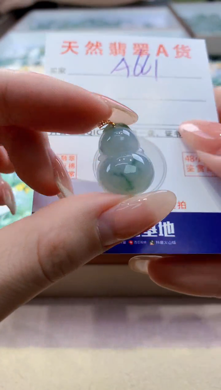 颈饰18K金镶嵌翡翠天然翡翠挂件 