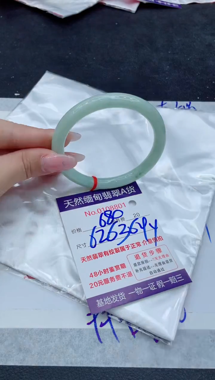翡翠未镶嵌手镯111111111111111