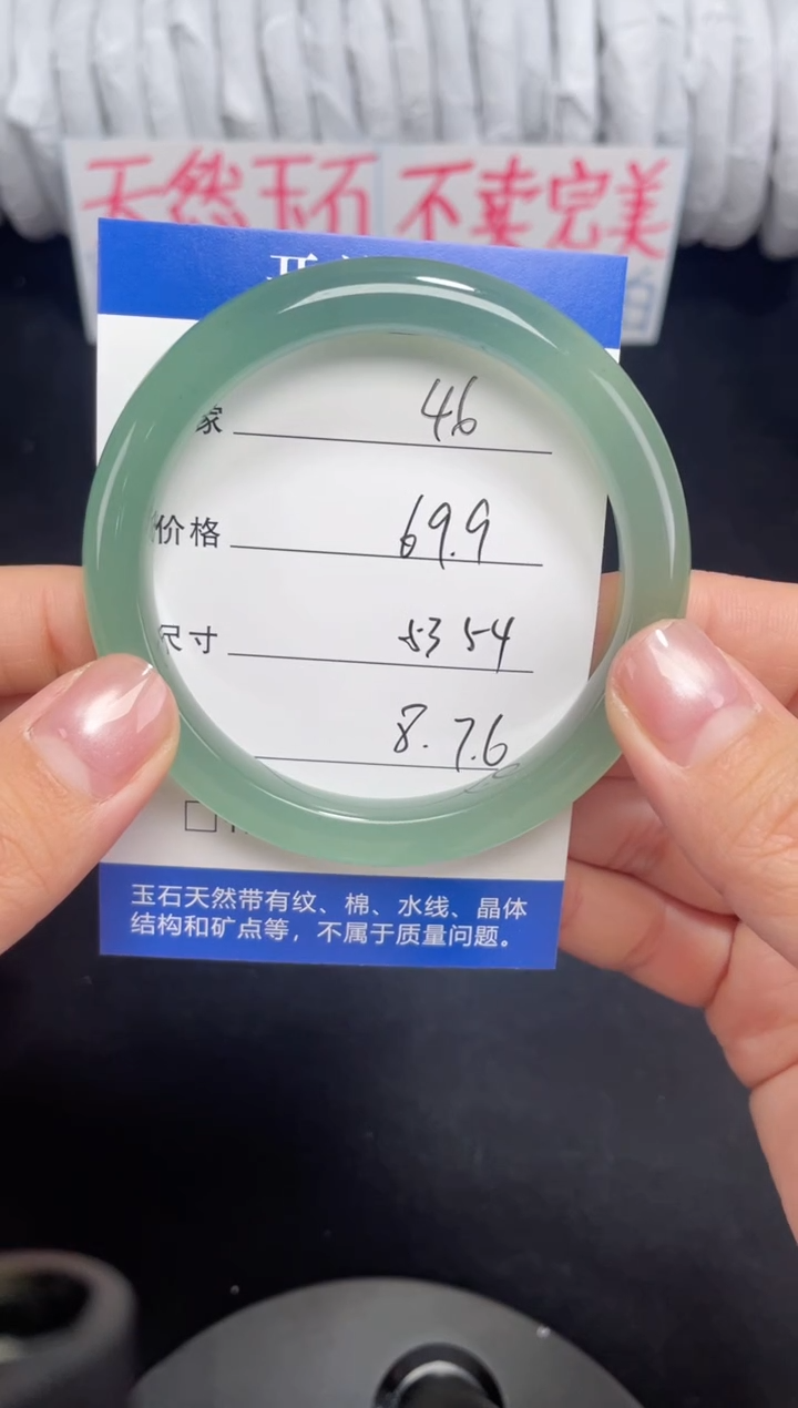 未镶嵌东陵玉石英质玉046 53,54