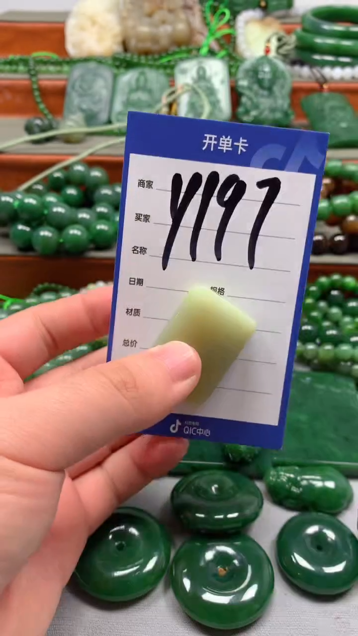 未镶嵌和田玉珠宝半成品1