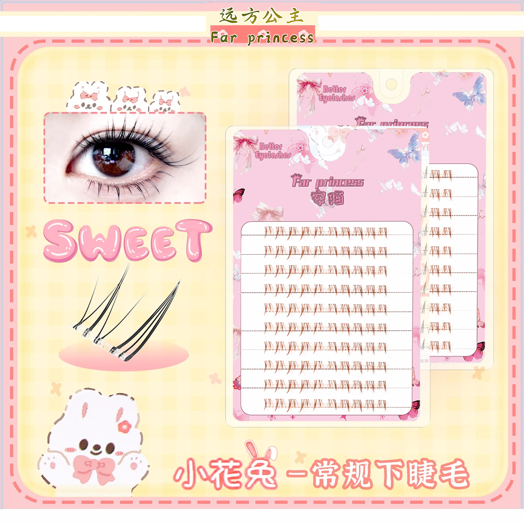 小花兔下睫毛浓密上镜漫画睫自然仿真分段式透明梗新手百搭假睫毛