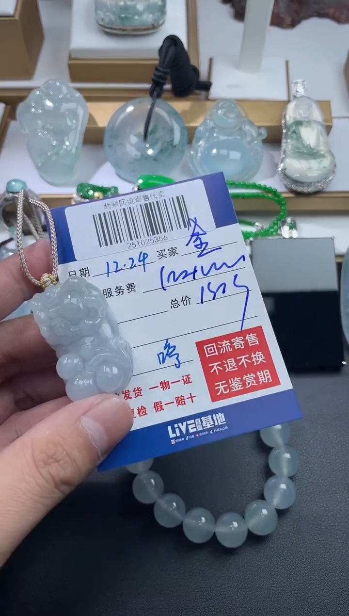 未镶嵌定制翡翠全****彪251025356
