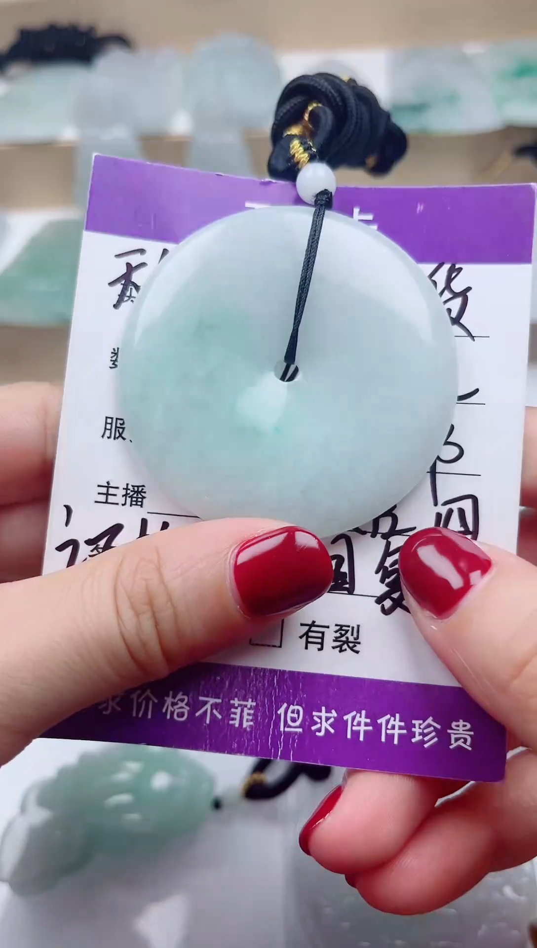 翡翠未镶嵌颈饰  