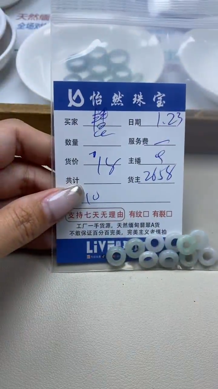 【闪购商品】翡翠手串未镶嵌卡10（一盘）