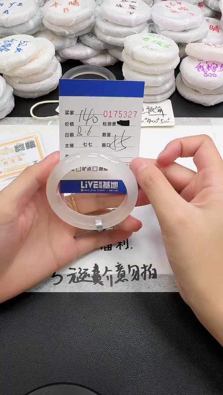 玛瑙/玉髓手镯未镶嵌5327