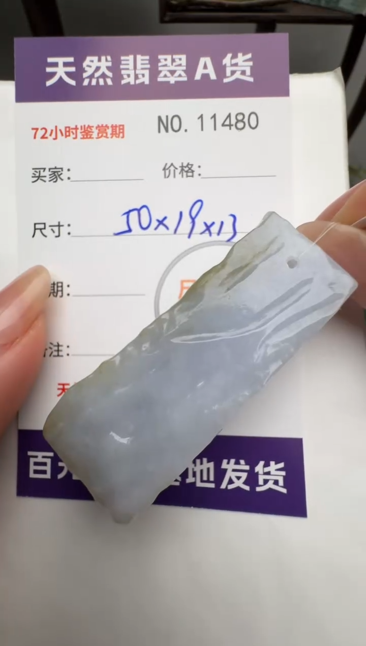 【闪购商品】翡翠颈饰未镶嵌原石11480