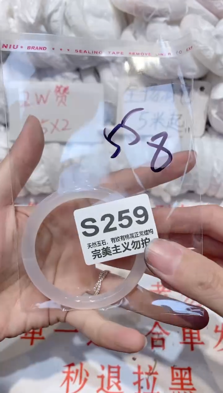 手镯玛瑙/玉髓未镶嵌55